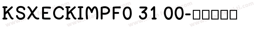 KSXECKIMPF0 31 00字体转换